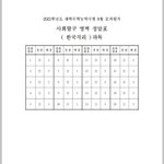 한지 <b>세지</b> 답지 선물