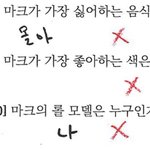 [NCT즌] 아 <b>쉬쉬</b> 존 나 웃격ㅠ