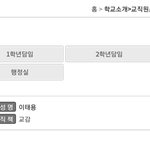 [모두드루와] +)우리 학교 교감쌤 성함 <b>이태</b>용임