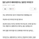 [이것좀봐줘] <b>개념</b> 일본여자 찾다가 역관광당한 한국남자