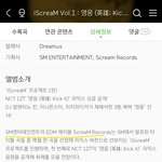 [NCT] 아이스쿠림 혹쉬 이거 아닐까????(걍 내궁<b>예</b>)