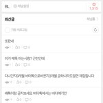 [BL] 벨 툰 플랫폼에서 돈받는<b>알바</b>6색2히 <b>글</b>지운거 박제