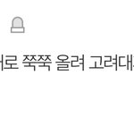 [댓글부탁해] 중1이 3모 풀엇는데 7등급이면 정시 <b>파야</b>겠지..?