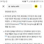 [NCT] ㅅㄷ)나무목위키 애들 <b>문서</b> 보다가