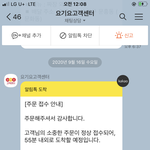 이 시간에 치킨 <b>시킴</b>ㅋㅋ