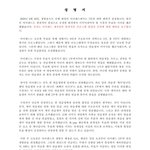 [<b>아이랜드</b>] <b>아이랜드</b> 팬톡 여러분 봐주세요!!