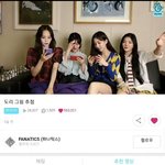 [이것좀봐줘] <b>파나</b>틱스 브이앱 중 논란 이거봐바;::