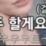 버블하는 남돌이 배워야할 자세