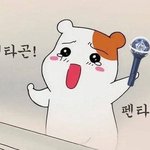 [펜타곤] 응<b>원봉</b>!!