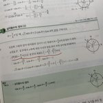[댓글부탁해] 수1 삼각<b>함수</b> 잘하는사람 ㅠㅠ