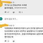 [이것좀봐줘] 헐 <b>이</b> 10대 <b>유튜버</b> 학폭가해자임??