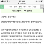 <b>이주연</b> 과거