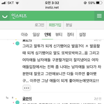 이주연 <b>일화</b>
