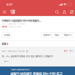 [모두드루와] 아니 <b>더비</b>들앜ㅋㅋㅋㅋㅋ