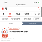 [펜타곤] 오스트 홍보글 쓴 <b>윤</b>흰데