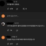 아 ㅅㅣ발 <b>블룸</b>블룸 이주연 댓글 조카 웃기네