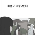 [댓글부탁해] 양민지는 ㄹㅇ갱생불가네