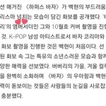백현 버버리앰버서더