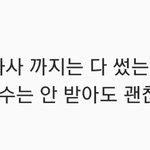 <b>자작</b>랩수행 뻐기려고 쌤한테 문자보낼건데 이거 ㄱㅊ?