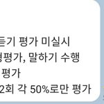 [19] 야 우리 학교 중간기말 50퍼임 ㅎ..