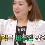 준비성 <b>철저</b>한 장도연ㅋㅋㅋㅋㅋ