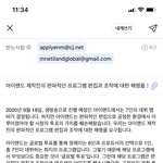 [아이랜드] ++)멜총 12시까지 연장