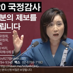 <b>국정</b>감사 여러분의 제보를기다립니다