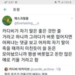 와 얘들아 니네 카디비 이거 봤냐
