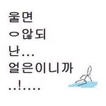 근데 뭔가 나도 속마음은 양민지 같은부분이있어서