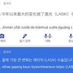 <b>이제노</b> 라식 했다고