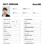 [NCT즌] 이거 바 제노 <b>라식</b>