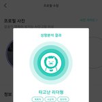 이거 성향 분석 잘 맞는듯ㅋㅋㅋㅋ