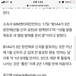 [드루와] 헐 <b>b1a4</b> 컴백한대