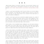 [아이랜드] 꼭 봐주세요 빅히트에 총공 갑니다