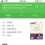 [드루와] <b>국사</b> 이거 도움 되냐