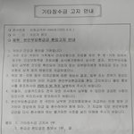 6년전 치과 치료받은거 환급금을 내라는데요