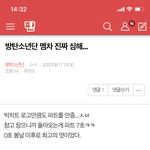 [방탄소년단] ⚠️ 밑 방탄소년단 멤차 여기서봐(<b>댓</b>도)