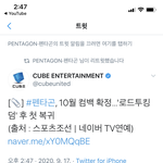 펜타곤 10월 컴백 <b>확정</b>