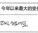 [NCT] 안경제노.....안녕