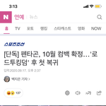 [펜타곤] <b>오예</b> 유니들 다 나와
