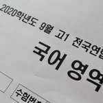 오늘 모고 국어 보고 <b>조퇴</b>했는데
