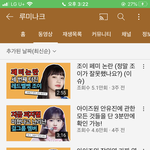 니네 <b>루미</b>나크 앎?