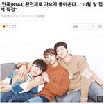 ㅁㅊ비원에이포도 <b>10월</b>컴백하네