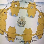 [<b>NCT</b>] 자고 일어났더니 태용이 상황