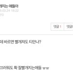 [댓글부탁해] 얘들아 ❗️❗️❗️ㅃㄹ들어와봐