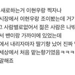 조이 이 목격담 약간 <b>동화</b>같음