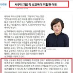 여성부와 <b>서구</b>식 성교육이 위험한 이유 .....