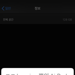 [이것좀봐줘] <b>애플</b> 잘알 판녀들아 제발 도와줘ㅠㅠ