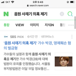 아니 박경 왜 <b>법</b><b>처벌</b>받냐