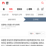 [댓글부탁해] 현 고<b>딩</b>들 초딩<b>때</b> 스타일링